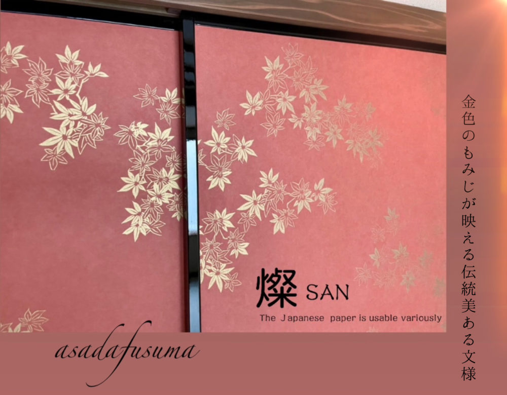 光の表情を映す~見本帳『燦 -SAN-』~№235の画像