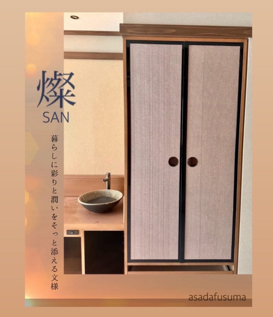 光の表情を映す~見本帳『燦 -SAN-』~の画像1