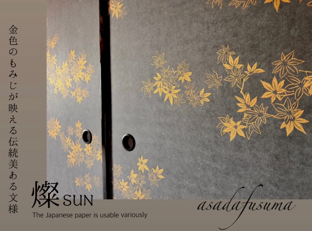 光の表情を映す~見本帳『燦 -SAN-』~№236の画像