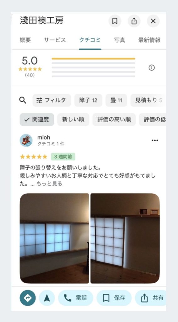 口コミ累計150件突破！の画像2